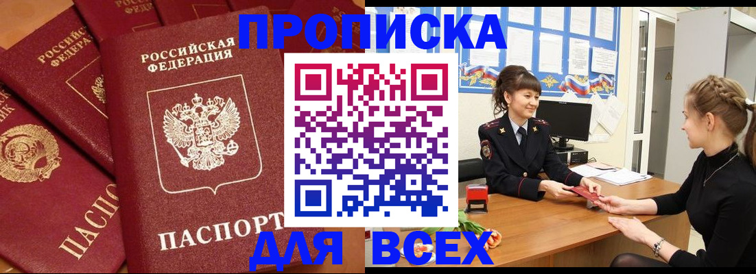 прописка для военкомата в Туле