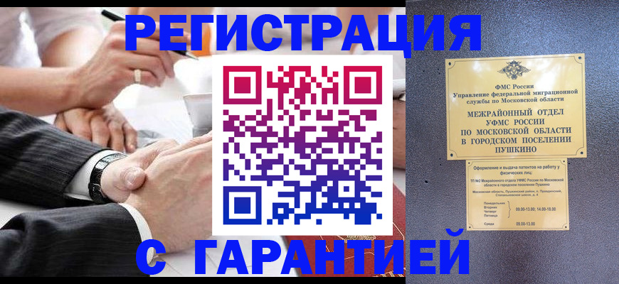 временная регистрация для всех в Туле