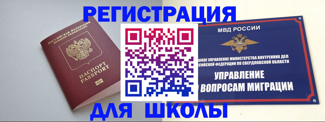 регистрация в Туле