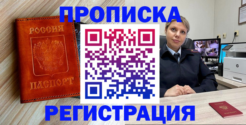 прописка для школы в Туле