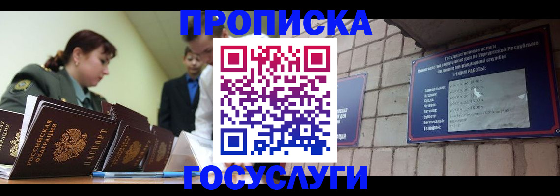 временная регистрация поиск в Туле