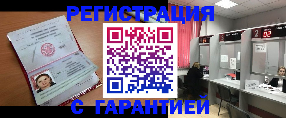 прописка паспорт в Туле