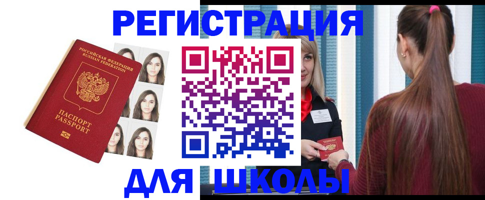 прописка паспорт в Туле