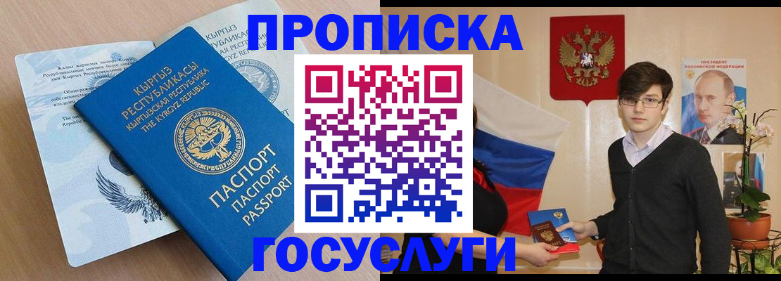 прописка в квартире в Туле