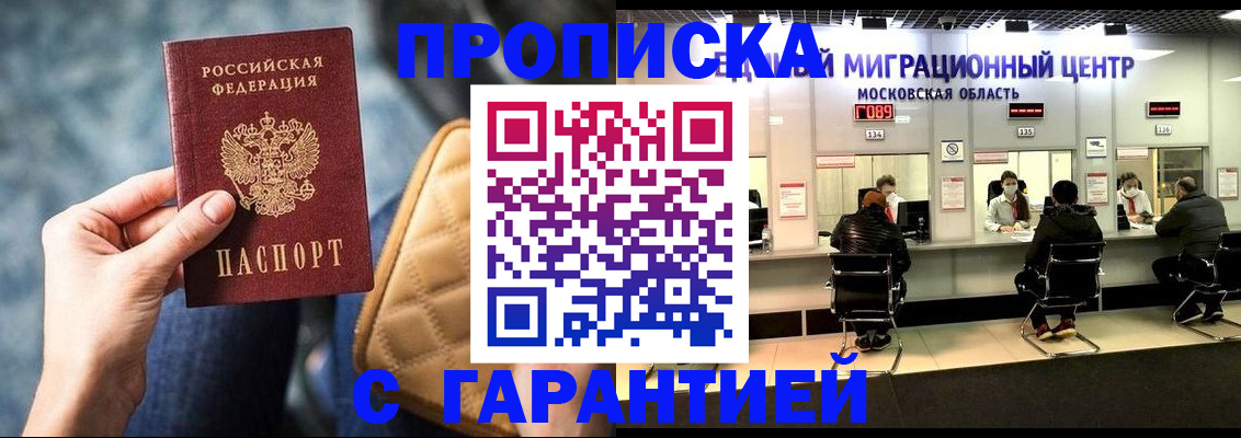 прописка поиск в Туле