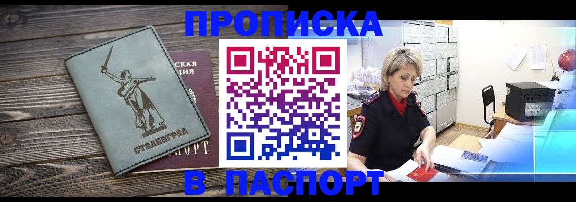 временная регистрация собственник в Туле